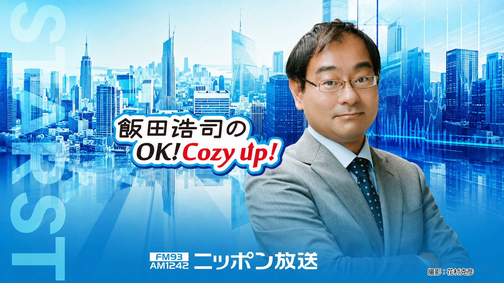 The OK! Cozy up! presenter in front of a blue city skyline beside the program logo.
